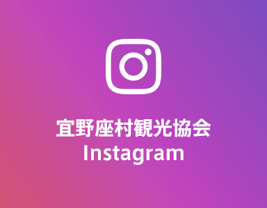 宜野座村観光協会Instagram
